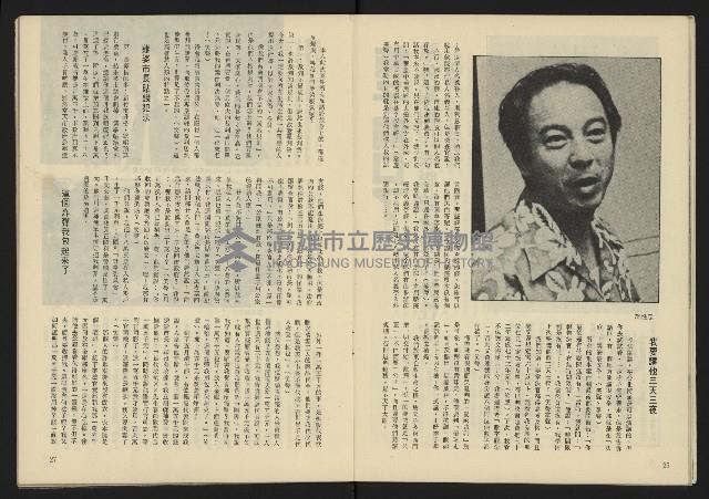 《生根週刊NO.14》藏品圖，第15張