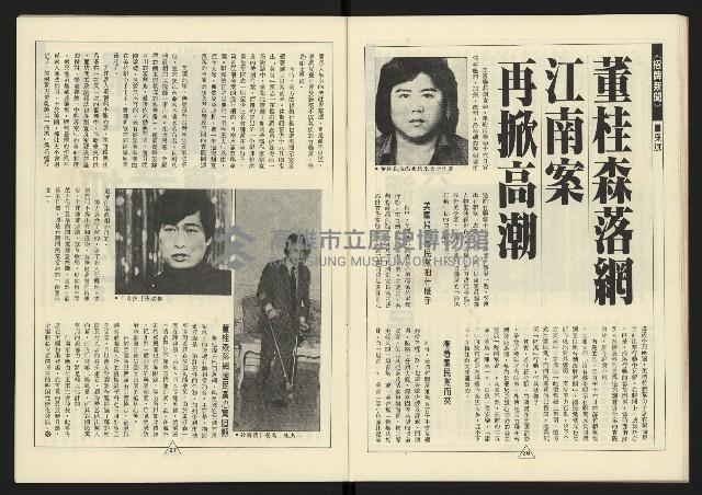 《新路線週刊NO.14》藏品圖，第15張