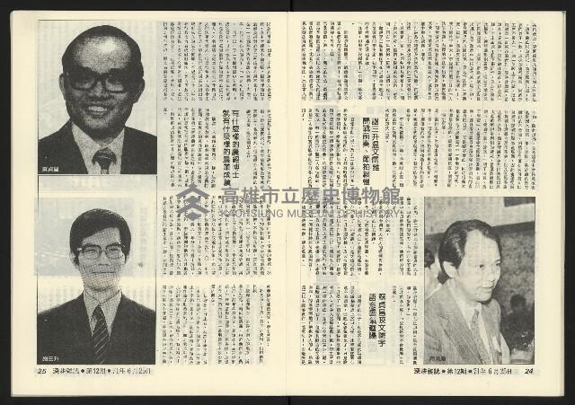 《深耕半月刊NO.12》藏品圖，第15張