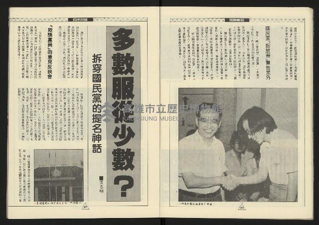 《新路線週刊NO.3》藏品圖，第15張