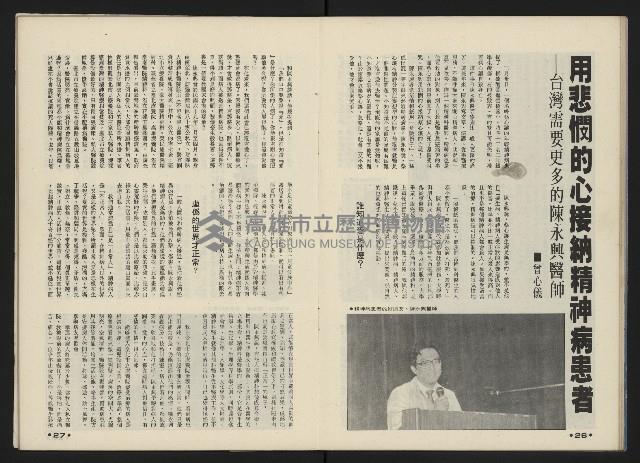 《前進世界NO.5》藏品圖，第15張