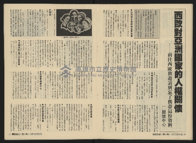 《關懷NO.26》藏品圖，第15張