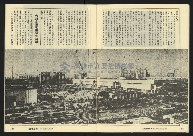 《縱橫週刊NO.60》藏品圖，第15張