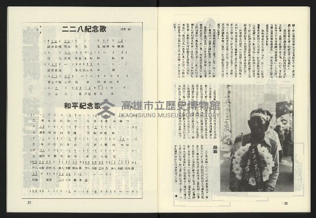 《台灣文化季刊NO.8》藏品圖，第15張