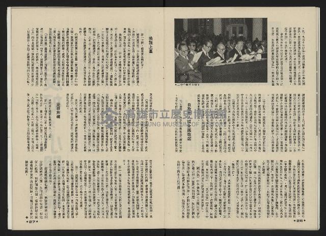 《前進時代NO.2》藏品圖，第15張