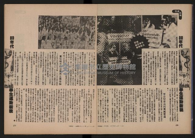 《時報雜誌NO.184》藏品圖，第15張