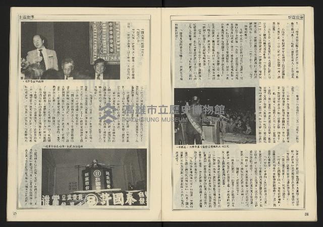 《開拓時代週刊NO.148》藏品圖，第15張