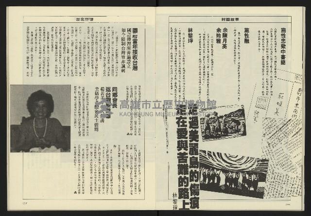 《八十年代週刊NO.13》藏品圖，第15張