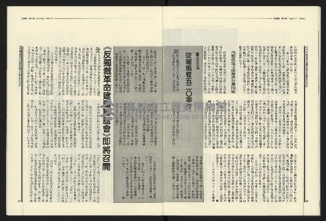 《民進報周刊NO.13》藏品圖，第15張