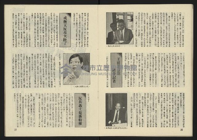 《西北雨週刊》藏品圖，第15張