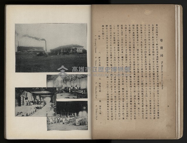 《臺灣寫真帖》藏品圖，第15張