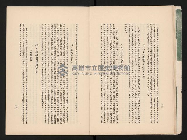 《高港十年》藏品圖，第17張