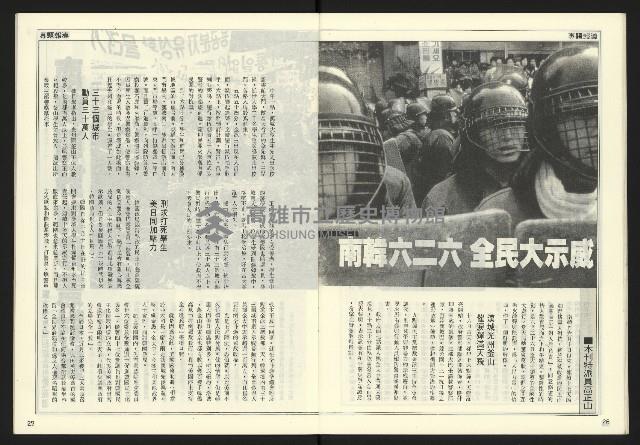 《自由時代週刊NO.179》藏品圖，第15張