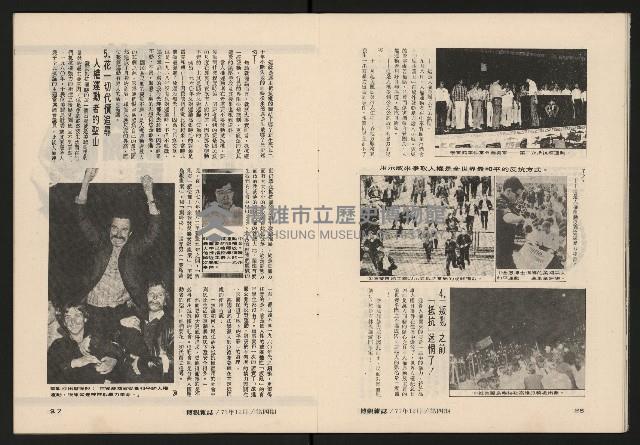 《博觀NO.4》藏品圖，第15張