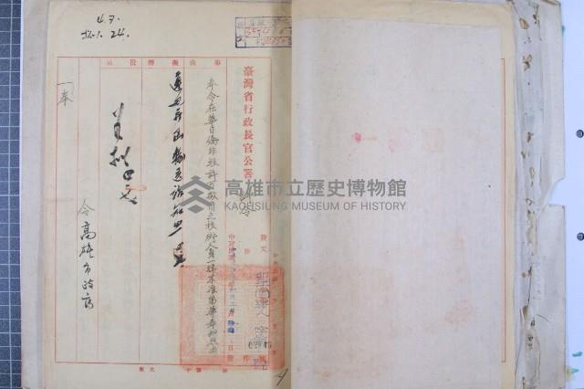 司法人員改支薪藏品圖，第16張