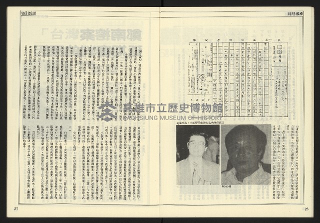 《民主時代週刊NO.126》藏品圖，第15張