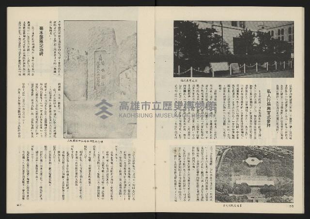 《薪火週刊NO.52》藏品圖，第15張