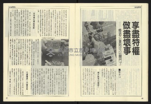 《開拓時代週刊NO.135》藏品圖，第15張