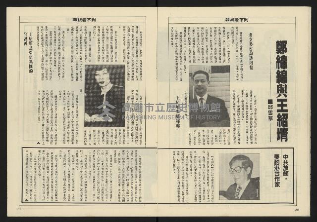 《亞洲人週刊NO.12》藏品圖，第15張