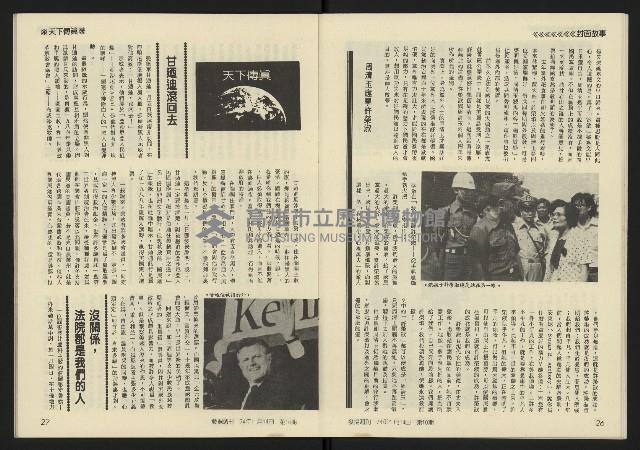 《發揚週刊NO.10》藏品圖，第15張