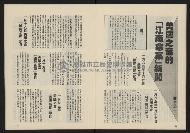 《民主政治週刊NO.15》藏品圖，第15張