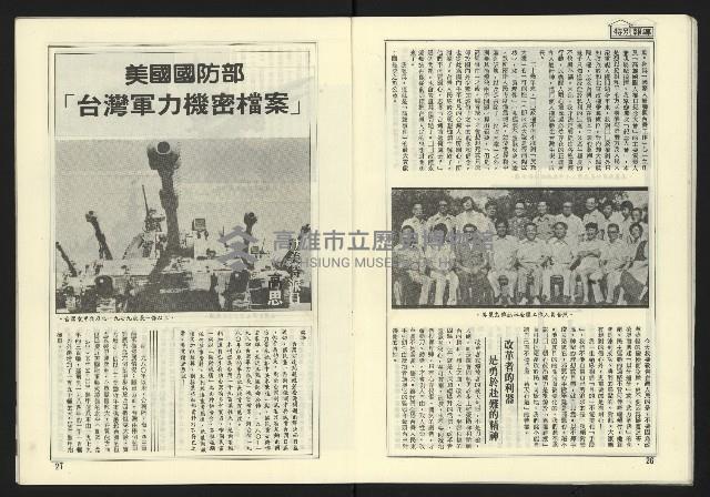 《民國第一家NO.47》藏品圖，第15張