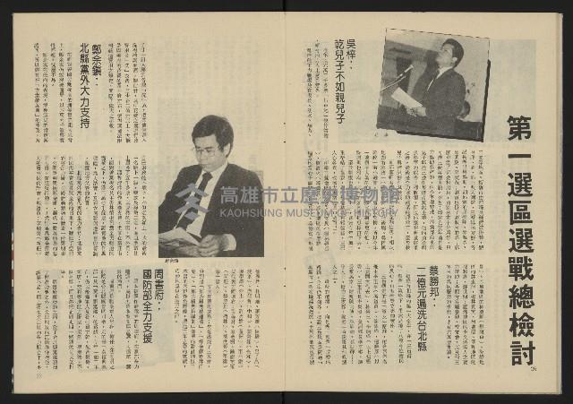 《生根週刊NO.7》藏品圖，第15張