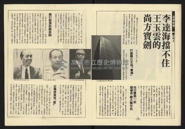 《新路線週刊NO.12》藏品圖，第15張