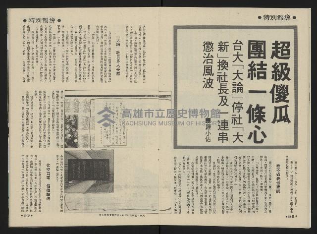 《向前看週刊NO.2》藏品圖，第15張