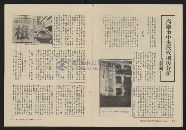 《大時代NO.17》藏品圖，第15張