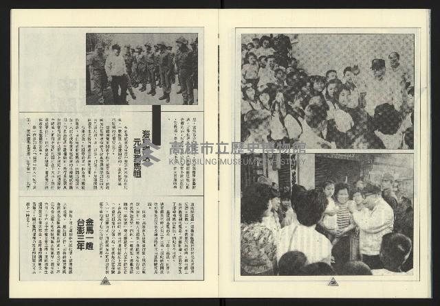 《新路線週刊NO.1》藏品圖，第15張