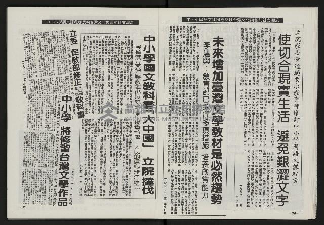 《光復之聲第十二聲》藏品圖，第15張