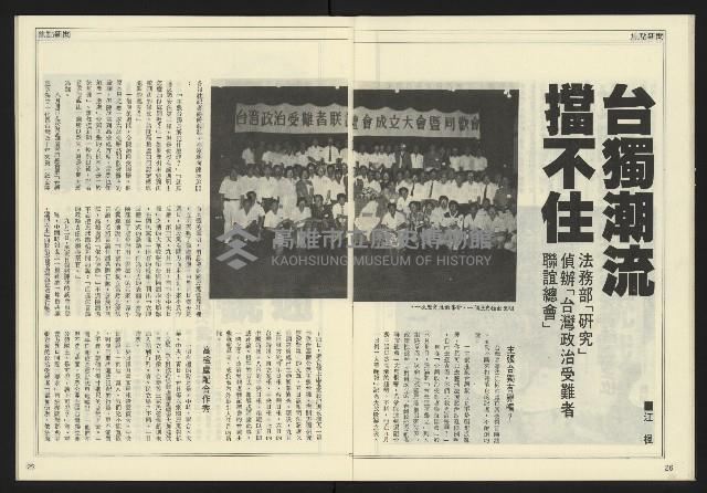 《先鋒時代週刊NO.189》藏品圖，第15張