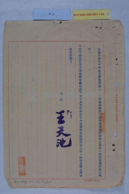高港擴建計畫藏品圖，第18張