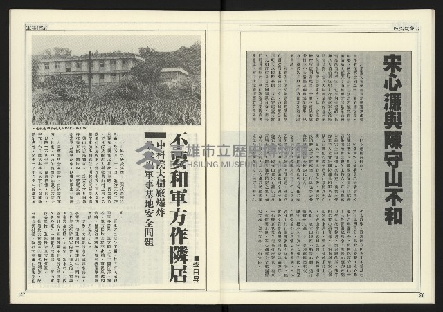 《創新時代週刊NO.224》藏品圖，第15張