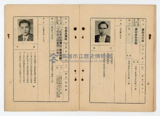 登錄號:KH2006.021.0032藏品圖，第16張