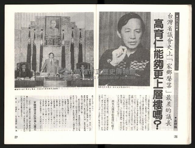 《啄木鳥月刊NO.1》藏品圖，第15張