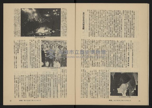 《縱橫月刊NO.32》藏品圖，第15張