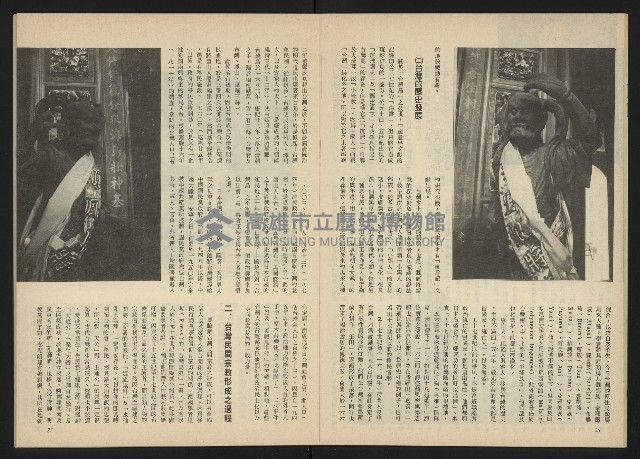 《台灣文化季刊NO.6》藏品圖，第15張