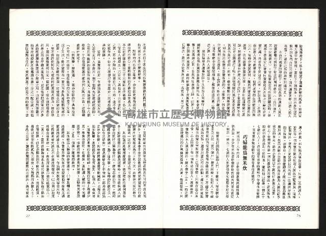 《余陳月瑛認識與了解》藏品圖，第15張