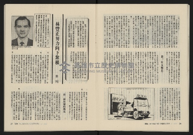 《縱橫月刊NO.8》藏品圖，第15張