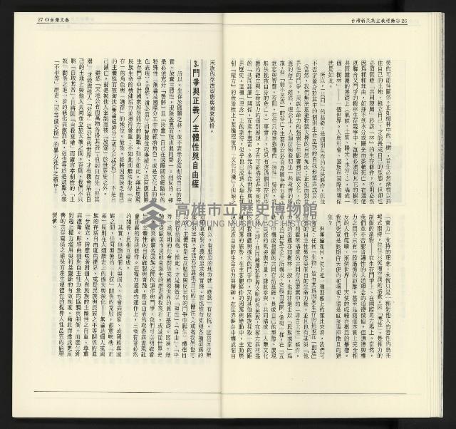 《臺灣文藝創新5號》藏品圖，第15張