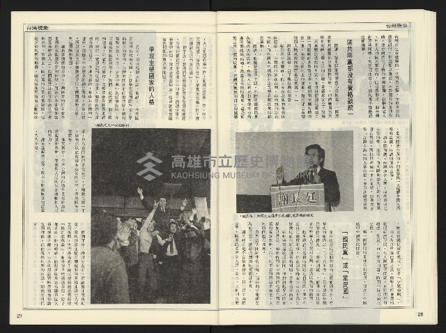 《開拓時代週刊NO.155》藏品圖，第15張