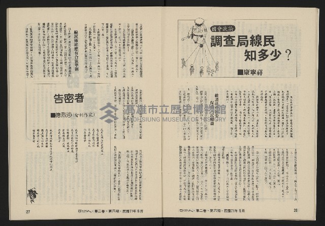 《亞洲人復刊號NO.12》藏品圖，第15張