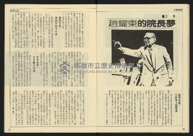 《先鋒時代週刊NO.9》藏品圖，第15張