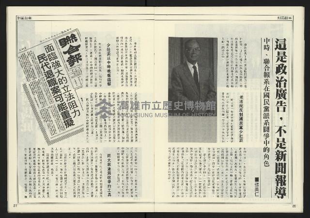 《進步時代週刊NO.219》藏品圖，第15張