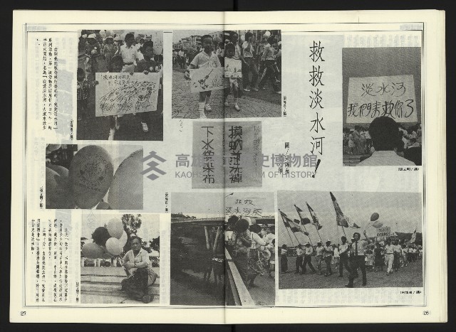 《自由時代週刊NO.170》藏品圖，第15張