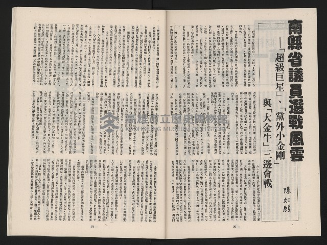 《春潮NO.1》藏品圖，第15張