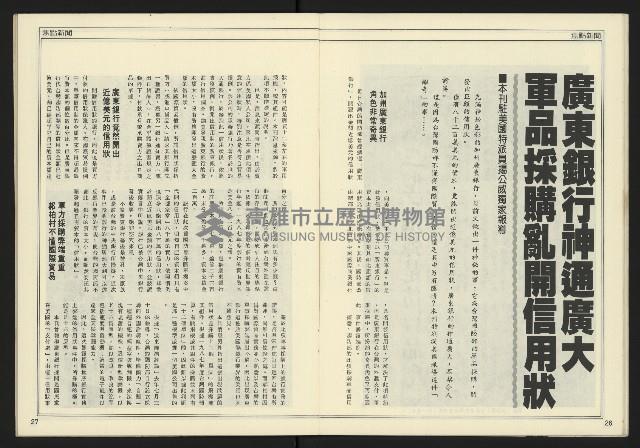 《全元時代週刊NO.214》藏品圖，第15張