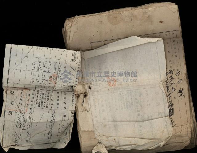 臺灣省土地關係人繳驗憑證申報書、賣渡證、業主權保存登記申請書、業主權相續登記申請、業主權賣買登記申請藏品圖，第15張